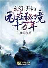 拯救蝙蝠家族